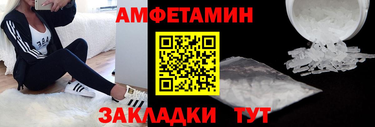АМФ 97% Фурманов