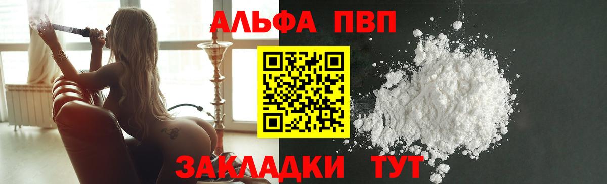 A-PVP крисы CK Фурманов