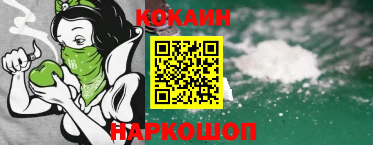 Кокаин VHQ Фурманов