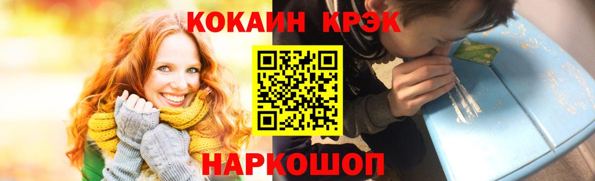 COCAIN 98%  Кокаин Перу  КОКАИН  Вход с VPN  Фурманов 
