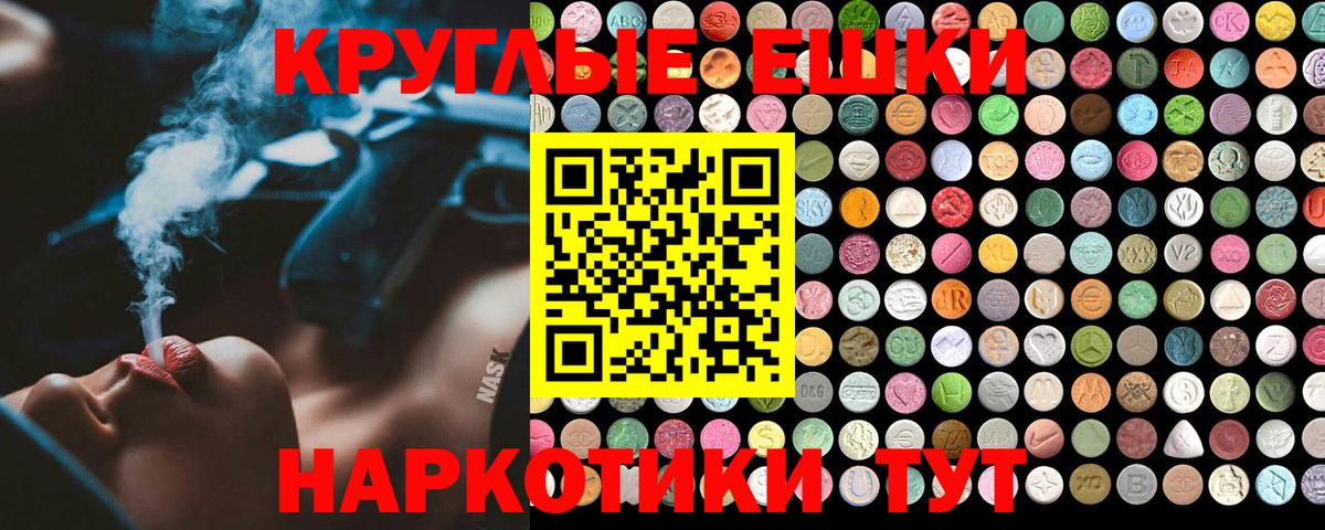 Фурманов  ЭКСТАЗИ  Вход с VPN  ЭКСТАЗИ TESLA  Экстази 250 мг 