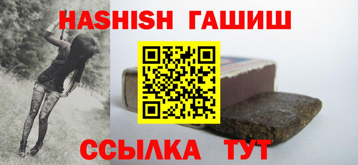 Гашиш гашик  Вход с VPN  Фурманов 