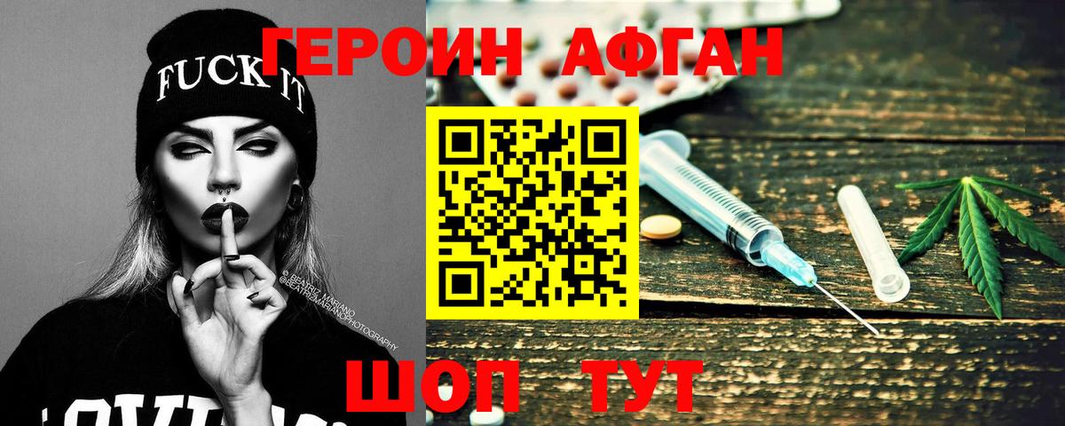 Героин гречка Фурманов
