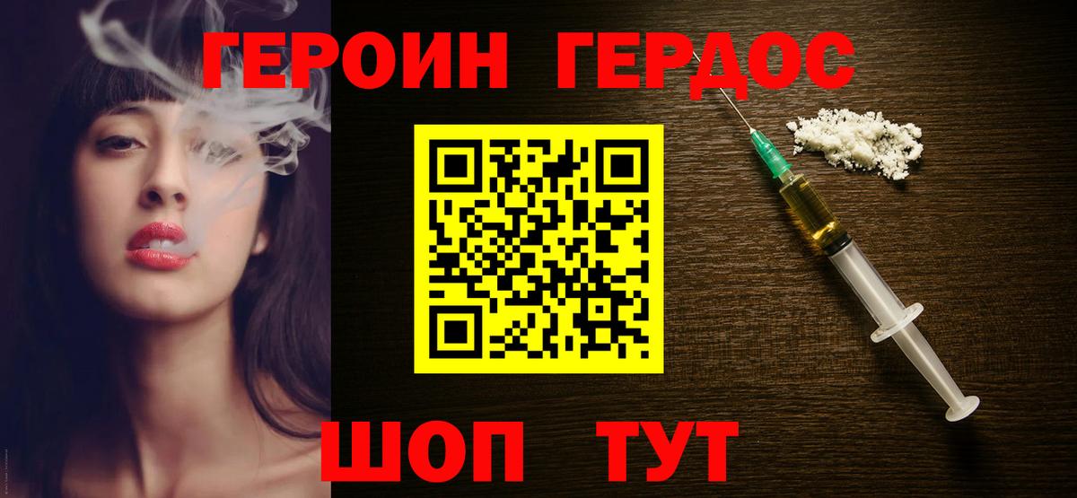 Фурманов  Героин гречка  Вход с VPN 