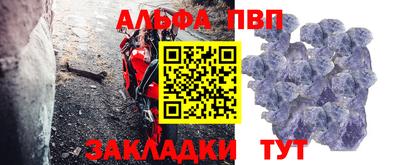 ALPHA PVP Свободный