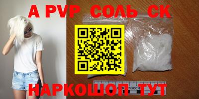 соль ск Северобайкальск
