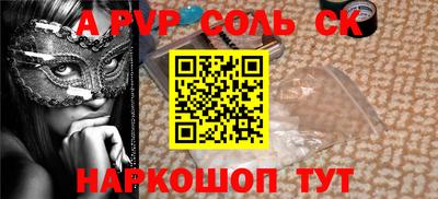 ALPHA PVP Свободный