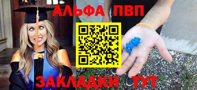 ALPHA PVP Свободный