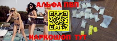 ALPHA PVP Свободный
