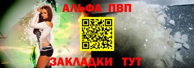 ALPHA PVP Свободный