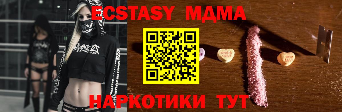 MDMA  MDMA Molly  Вход с VPN  Фурманов 