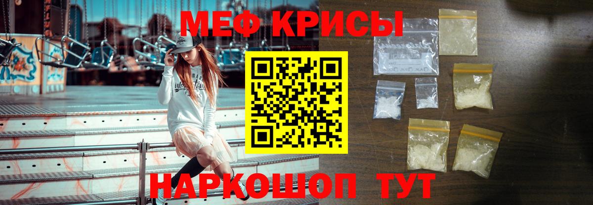 МЯУ-МЯУ  Меф мука  Фурманов  Вход с VPN  Меф  Меф мяу мяу 