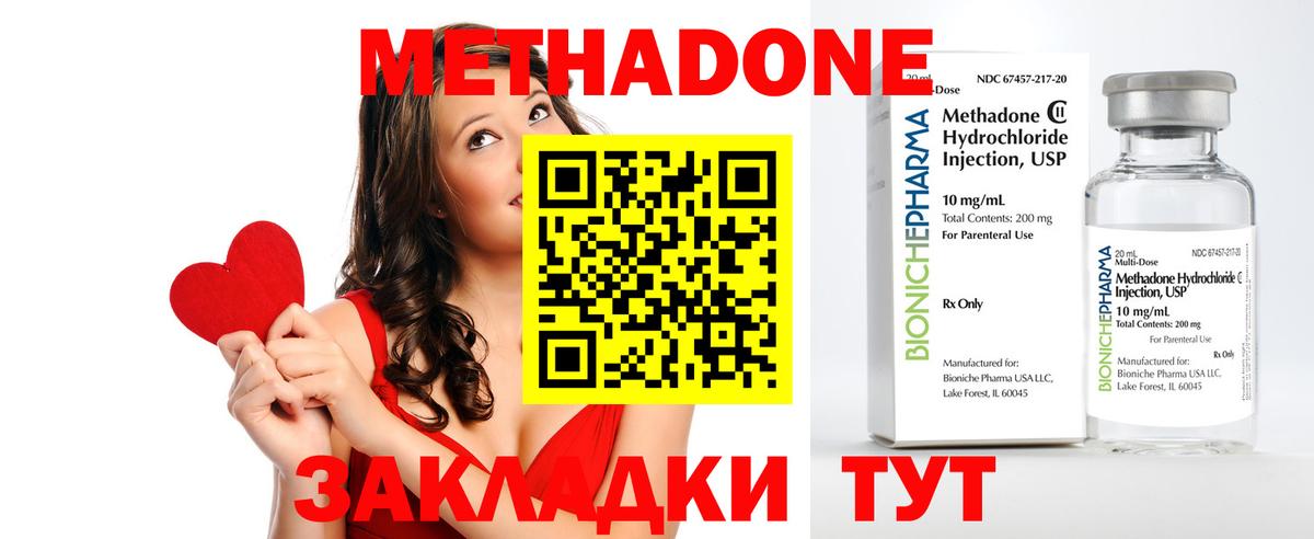 Фурманов  Метадон кристалл  МЕГА tor  Вход с VPN  Метадон methadone 