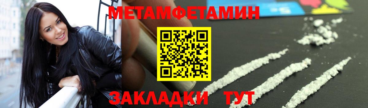 МЕТАМФЕТАМИН витя Фурманов