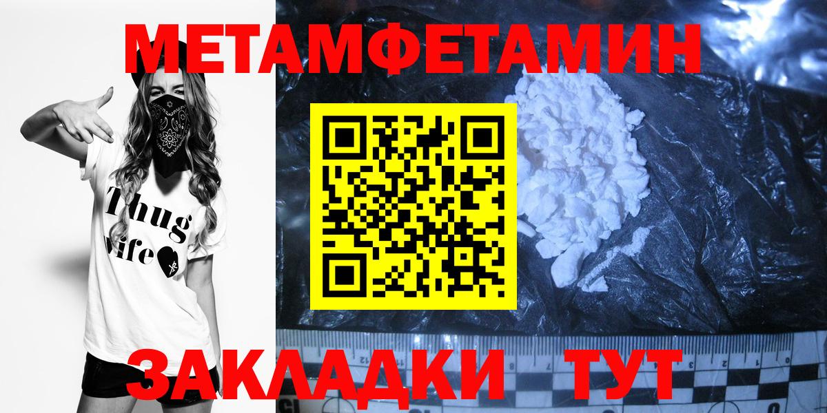 МЕТАМФЕТАМИН витя  Вход с VPN  Фурманов 