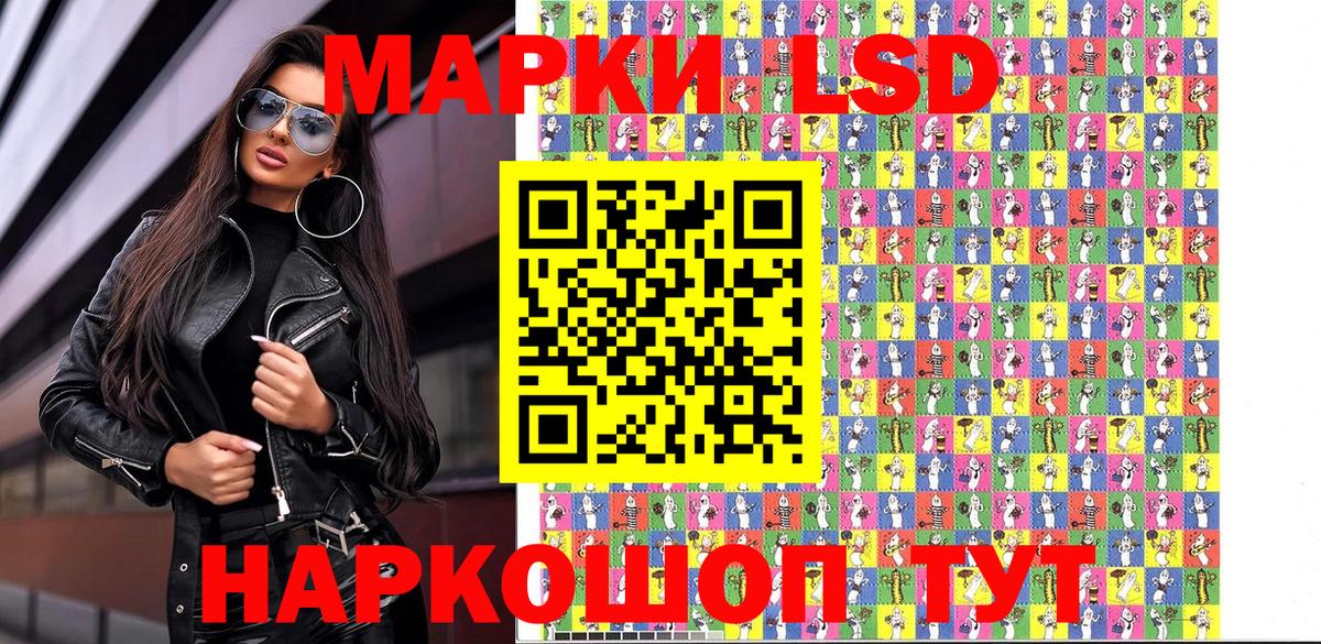 Марки 25I-NBOMe 1,8мг Фурманов