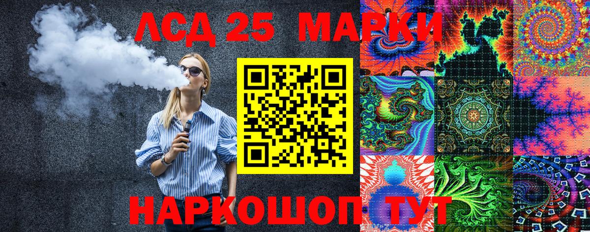Наркотические марки 1,8мг  Вход с VPN  Фурманов 