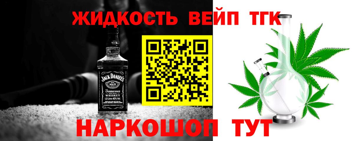 Фурманов  где купить наркоту  Вход с VPN  Дистиллят ТГК концентрат 