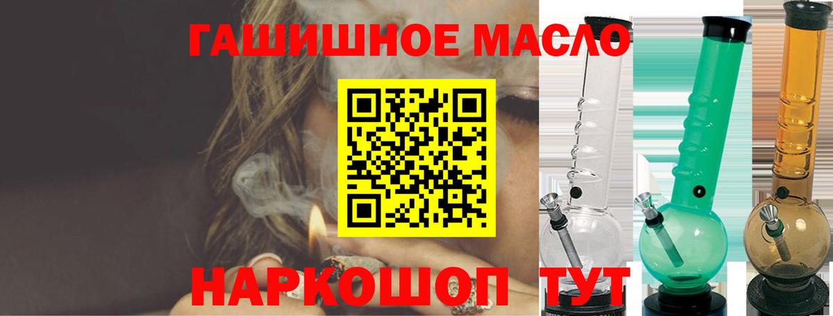 Дистиллят ТГК гашишное масло Фурманов